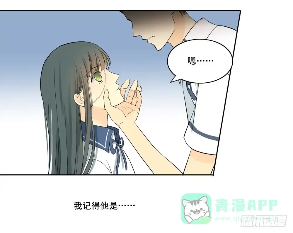 《生生相错》活该 第6页
