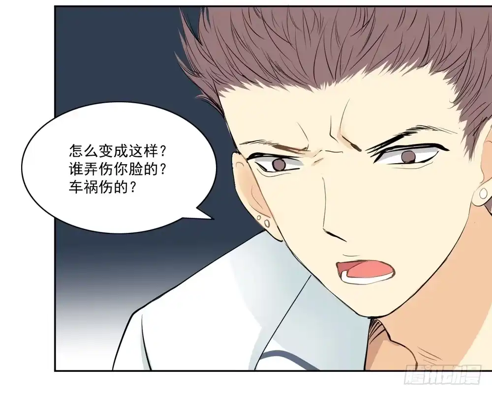 《生生相错》活该 第5页