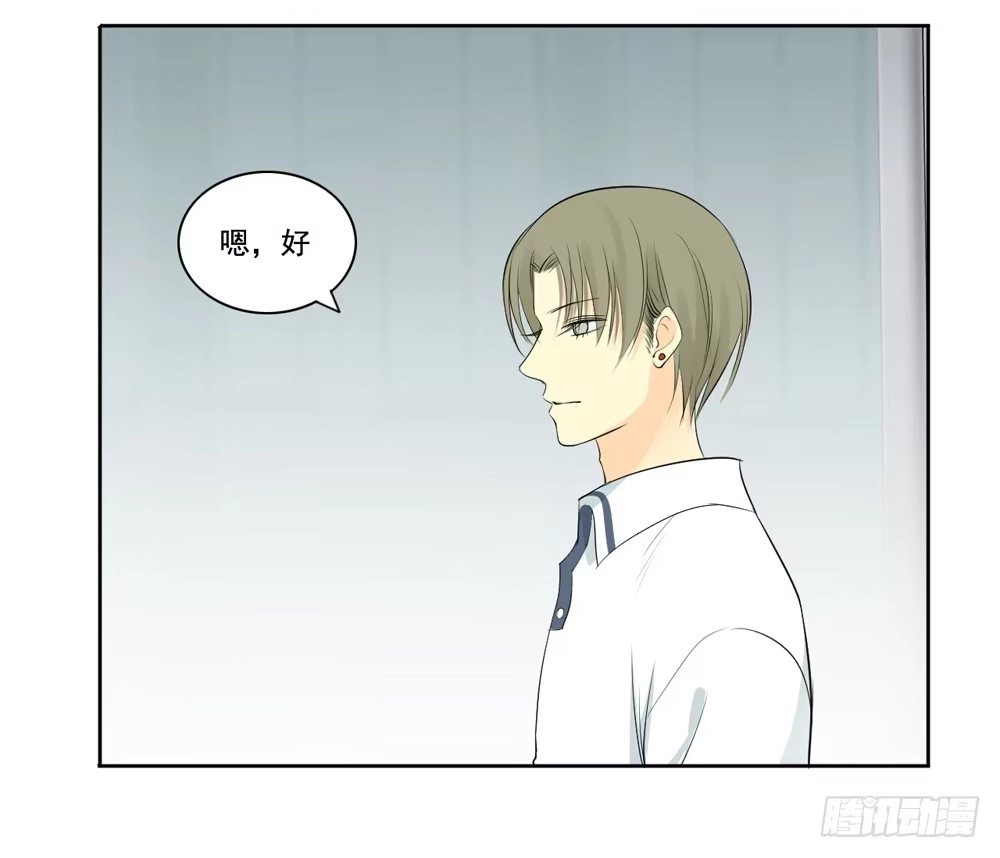 《生生相错》活该 第32页