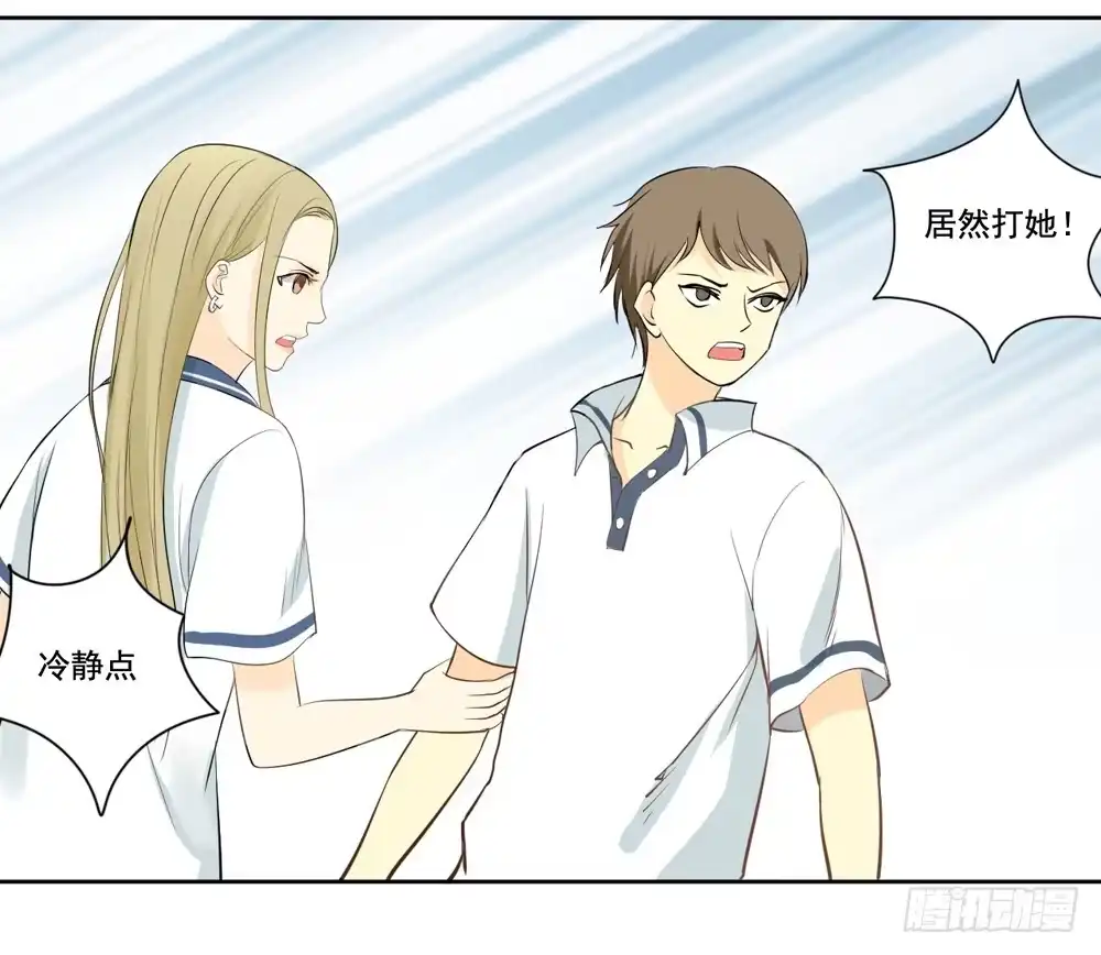 《生生相错》活该 第13页