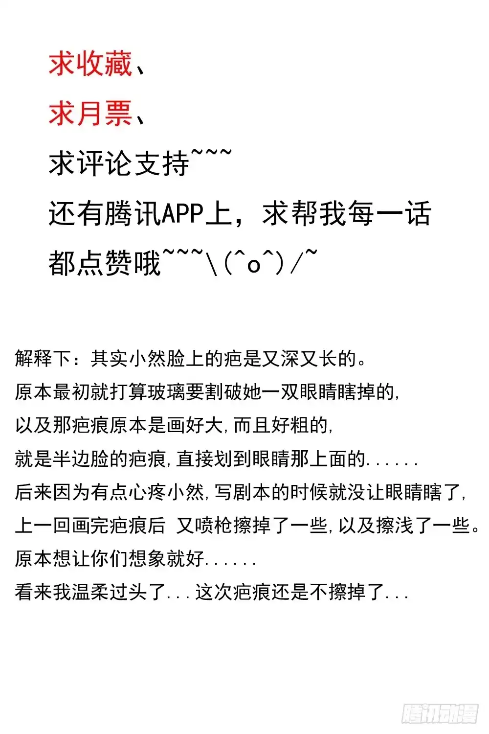 《生生相错》活该 第44页