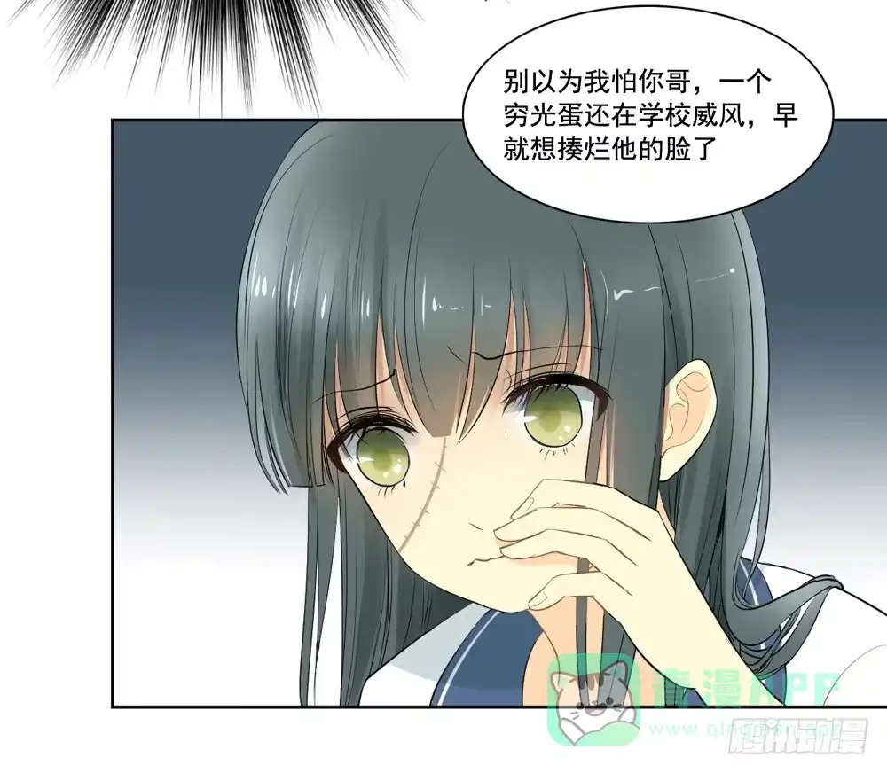 《生生相错》活该 第16页