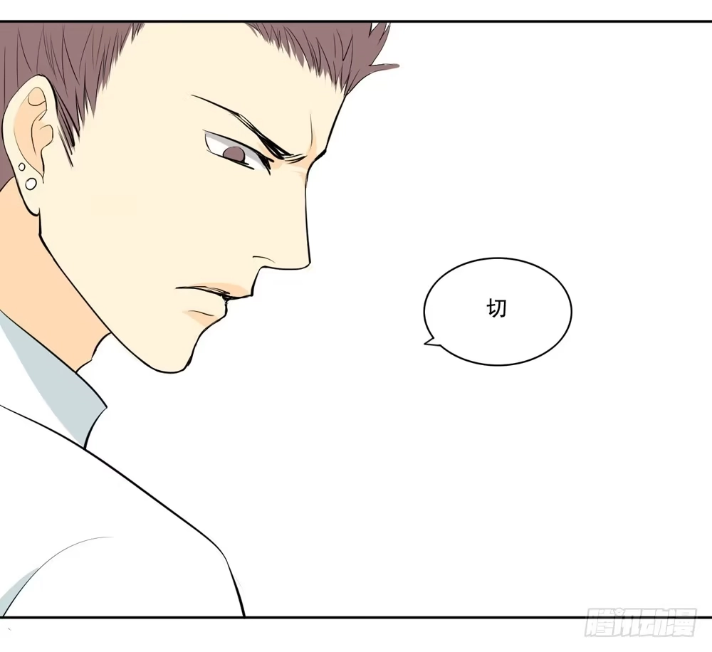 《生生相错》活该 第20页