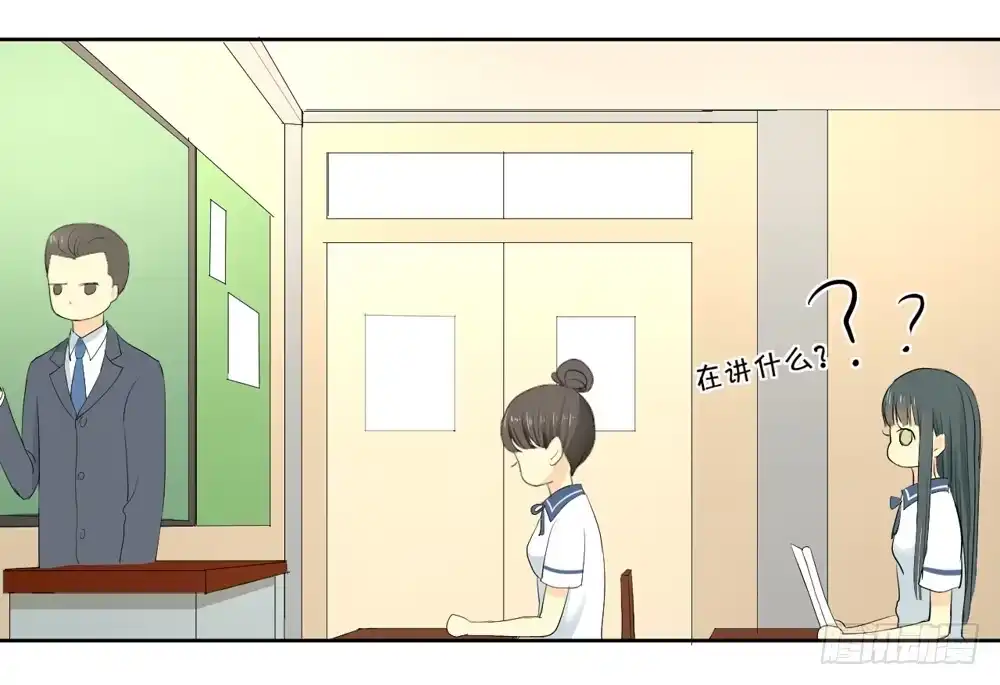 《生生相错》活该 第24页