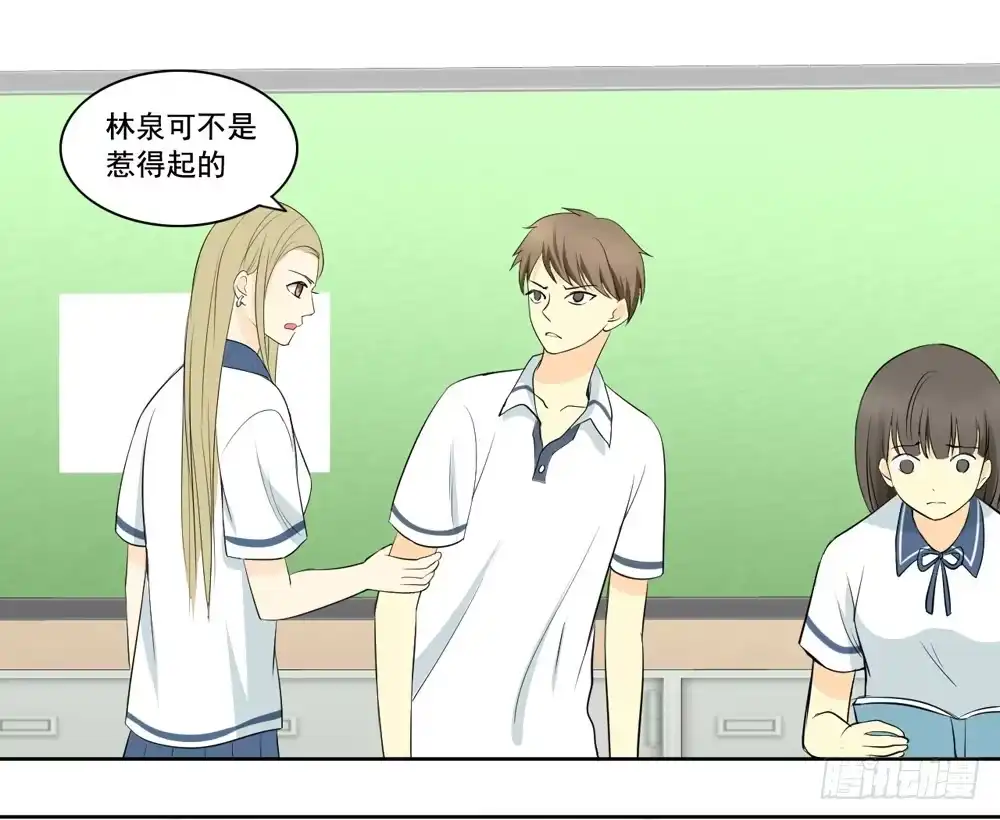 《生生相错》活该 第14页