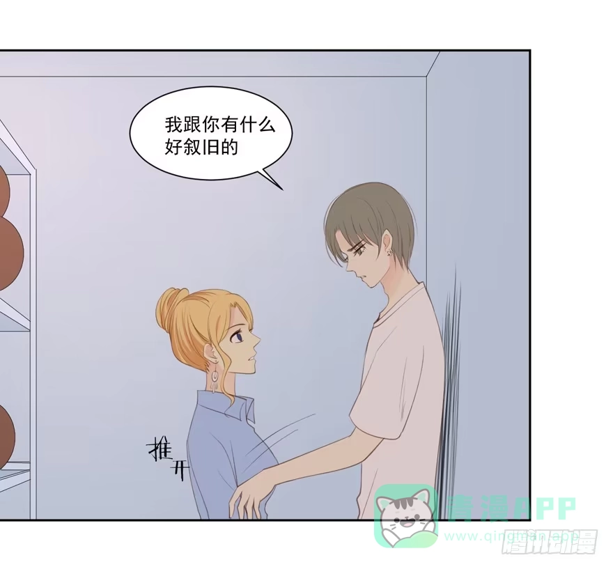 《生生相错》为你痴狂12 第11页