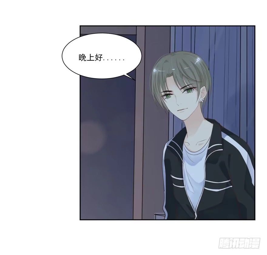 《生生相错》为你痴狂12 第25页