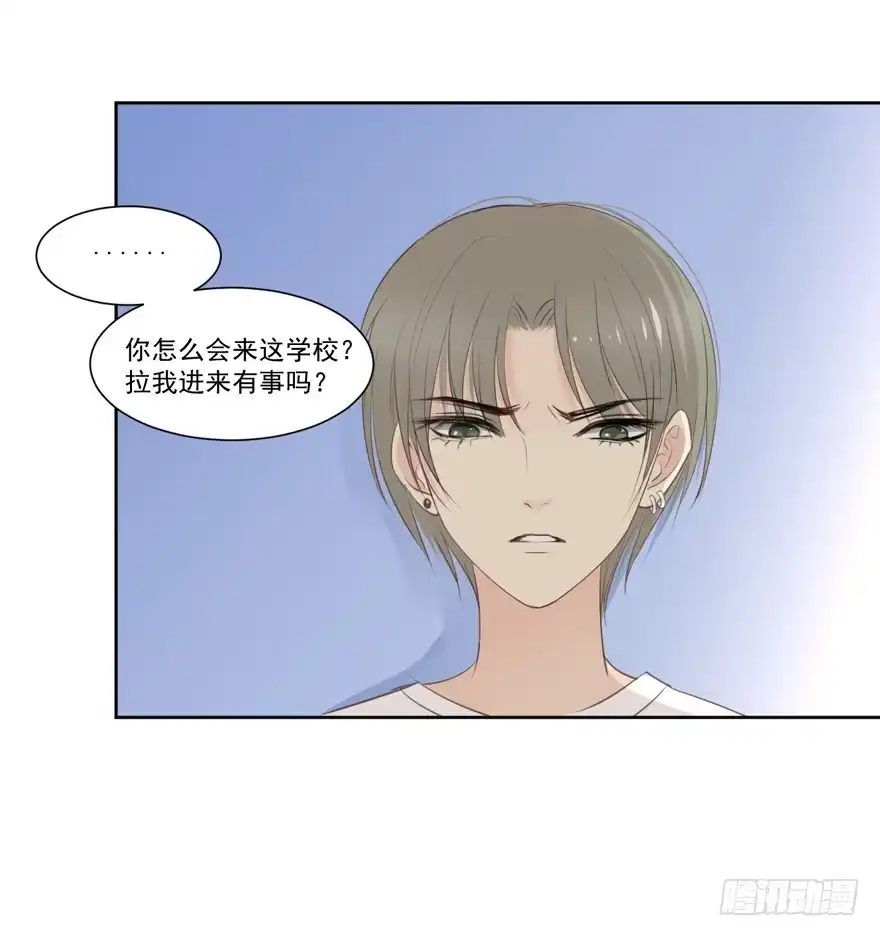 《生生相错》为你痴狂12 第9页