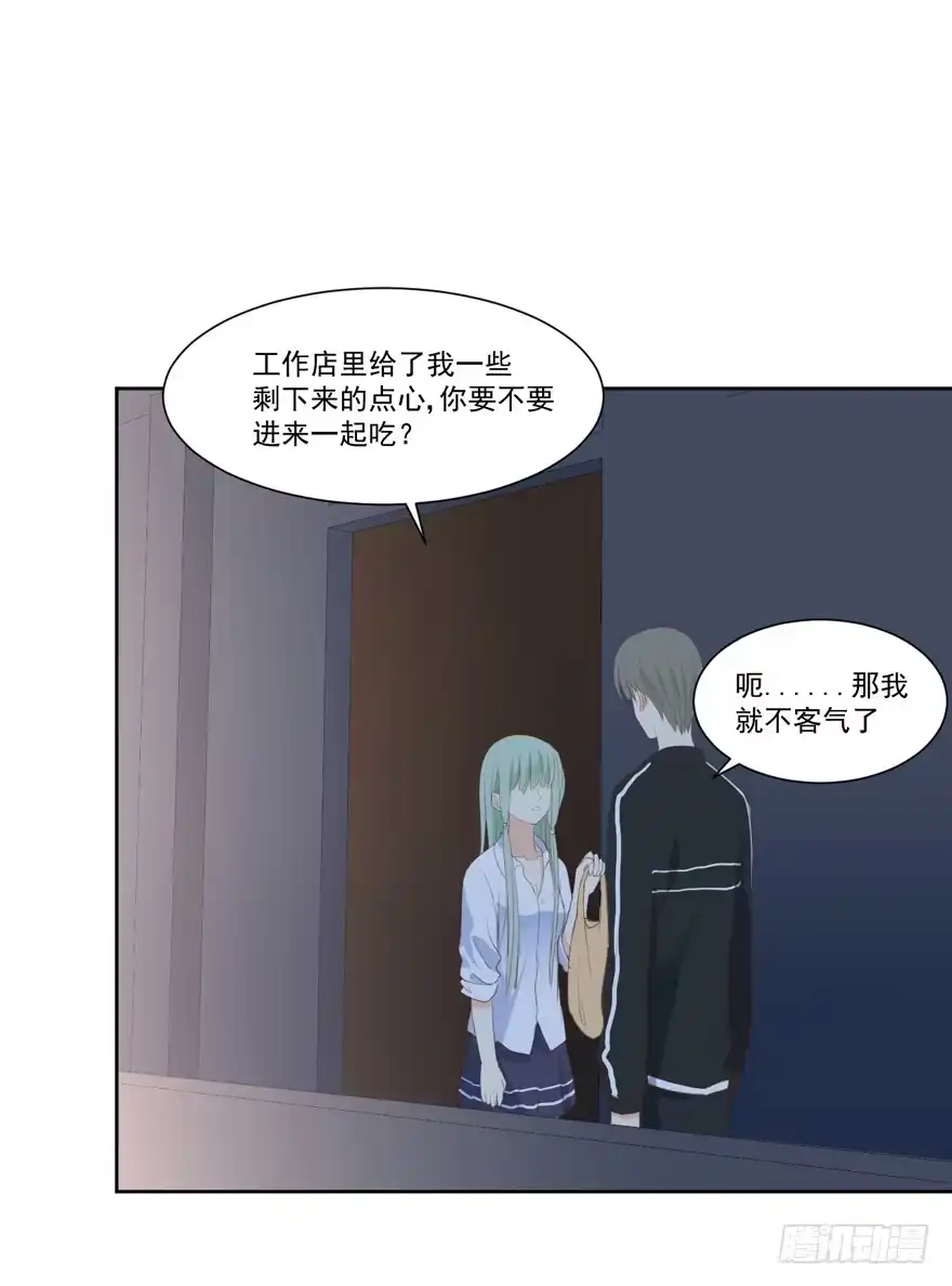 《生生相错》为你痴狂12 第40页