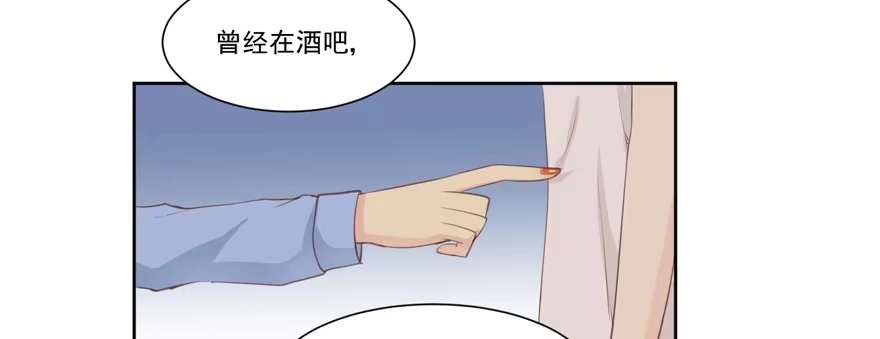《生生相错》为你痴狂12 第13页
