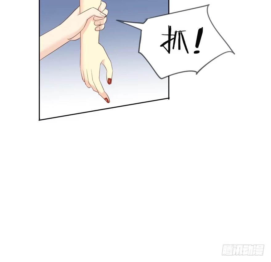 《生生相错》为你痴狂12 第15页
