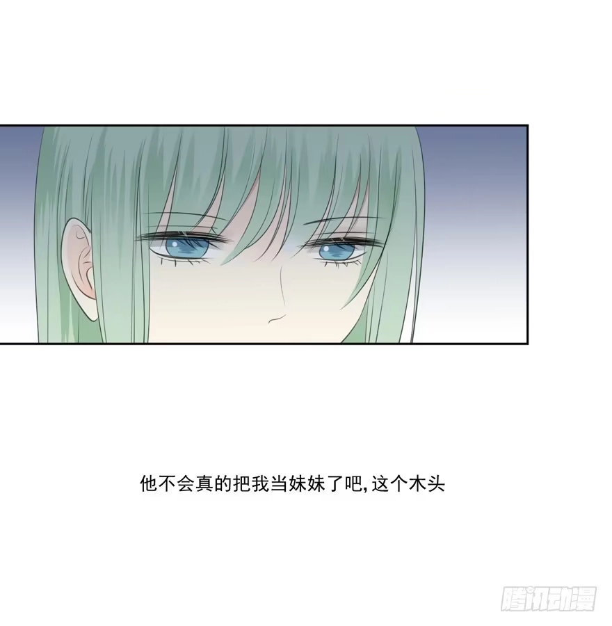 《生生相错》为你痴狂12 第58页