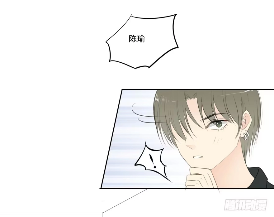 《生生相错》为你痴狂12 第60页