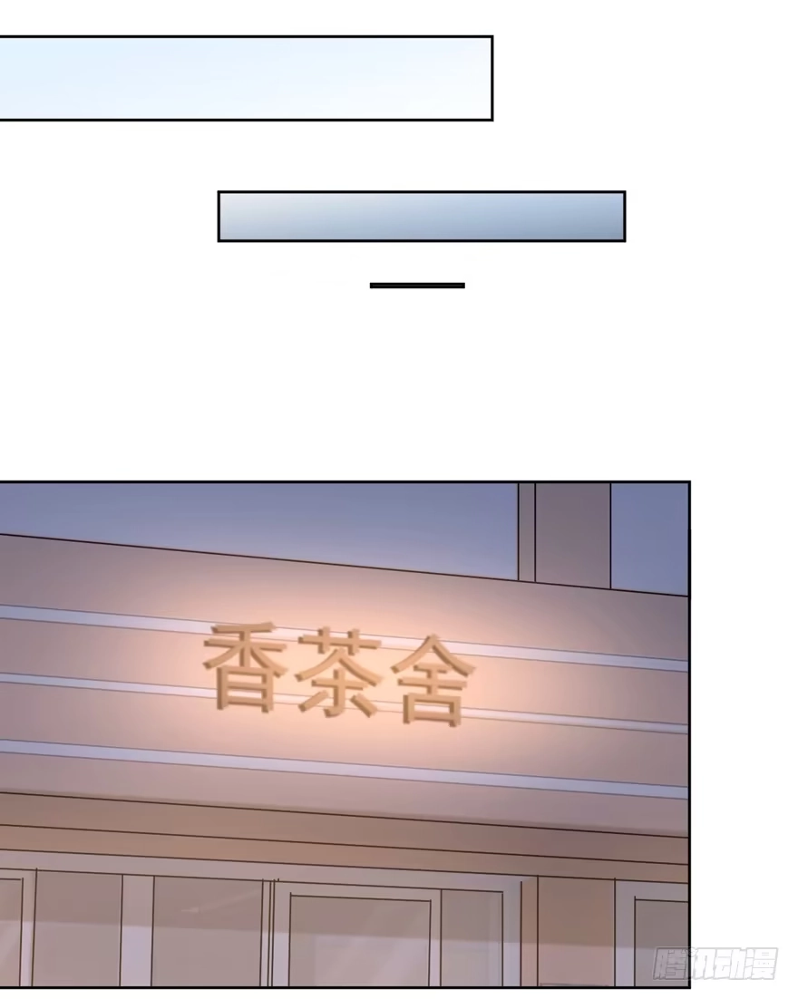 《生生相错》为你痴狂12 第22页
