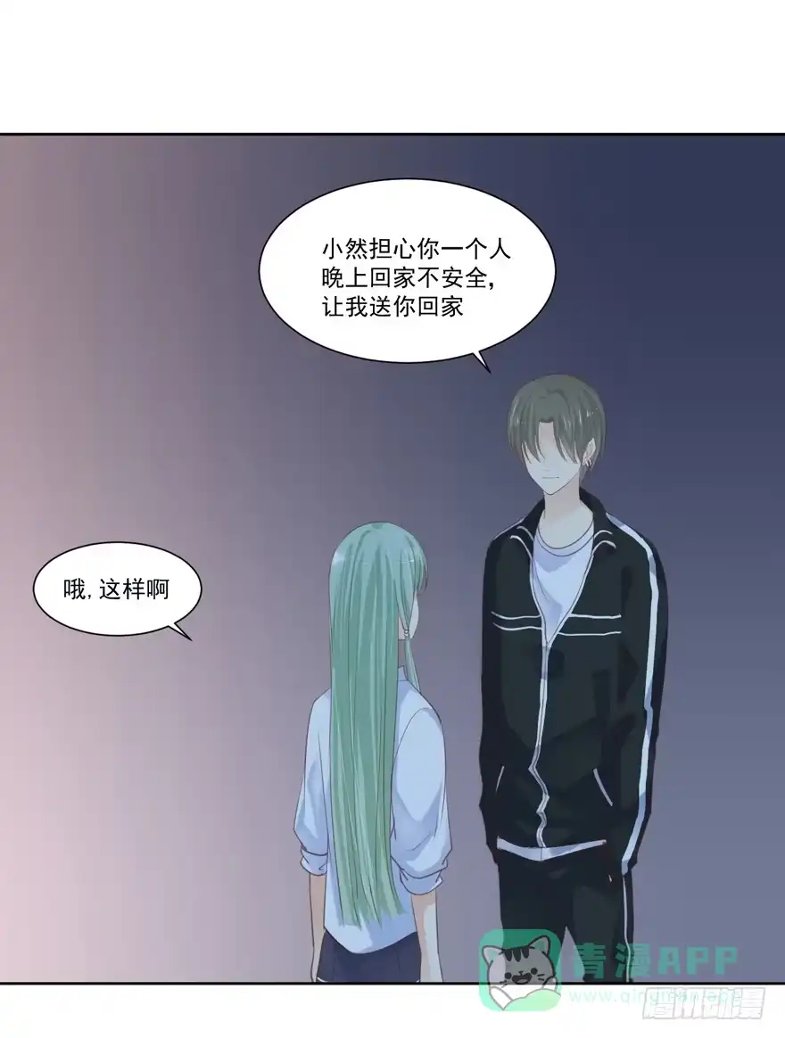 《生生相错》为你痴狂12 第26页