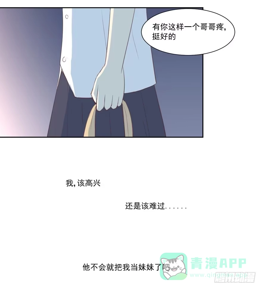 《生生相错》为你痴狂12 第36页