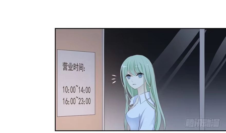 《生生相错》为你痴狂12 第23页