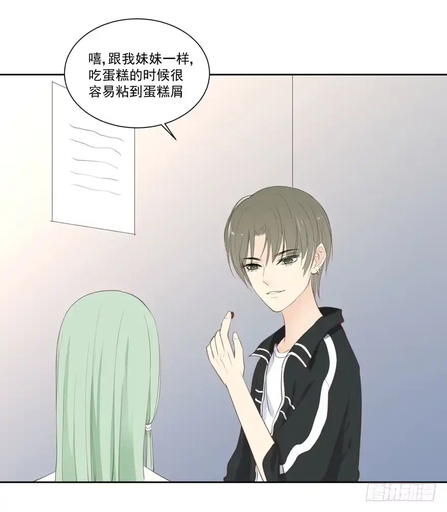 《生生相错》为你痴狂12 第50页
