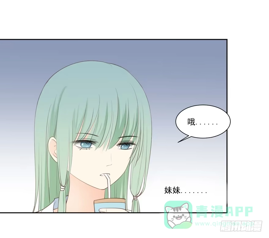 《生生相错》为你痴狂12 第51页