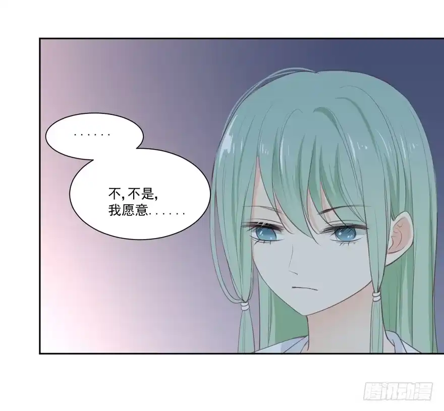 《生生相错》为你痴狂12 第35页