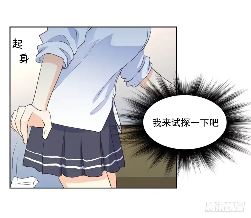 《生生相错》为你痴狂12 第59页