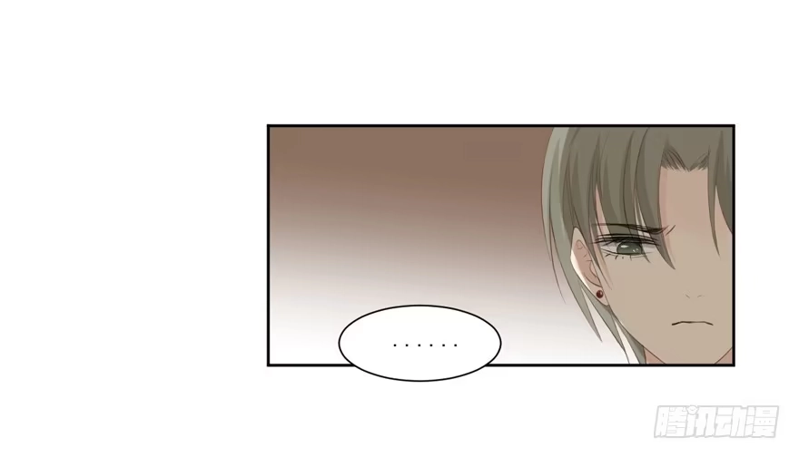 《生生相错》为你痴狂12 第18页