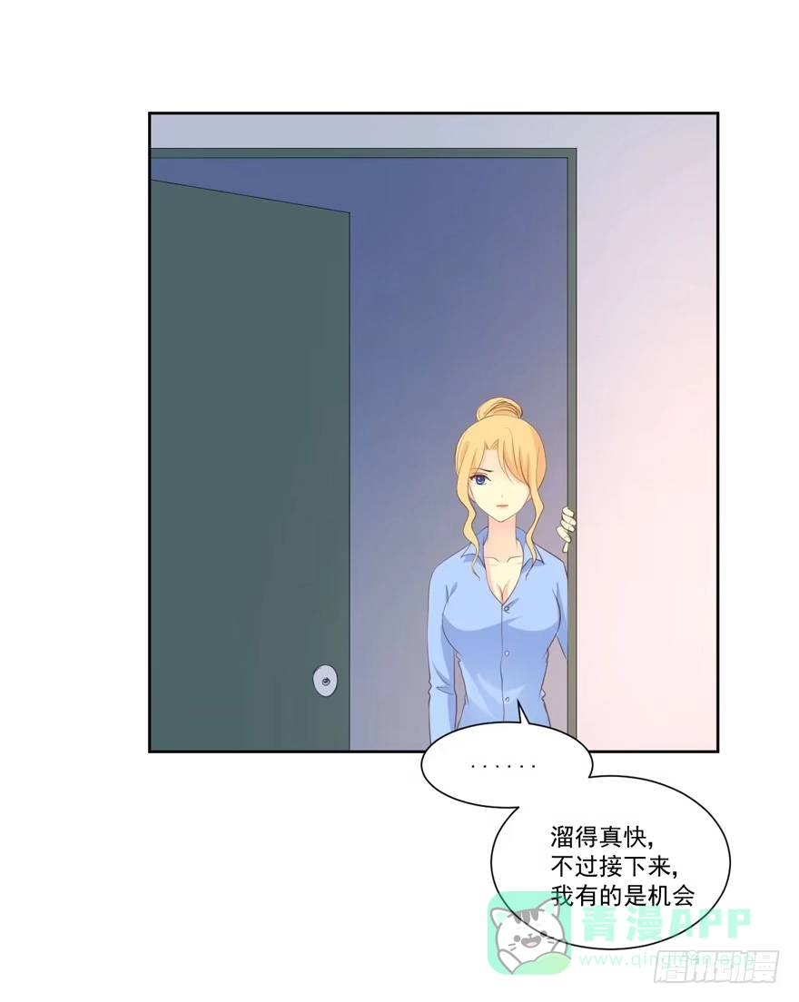 《生生相错》为你痴狂12 第21页