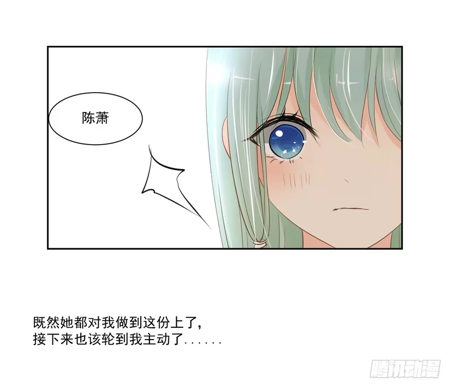 《生生相错》为你痴狂13 第35页