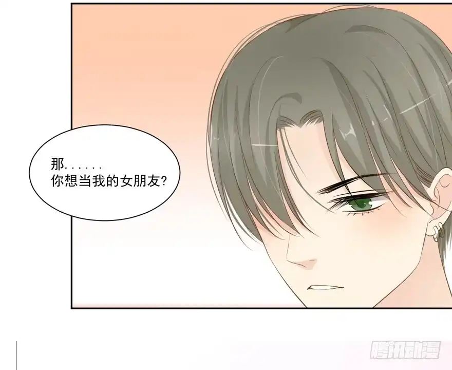 《生生相错》为你痴狂13 第39页
