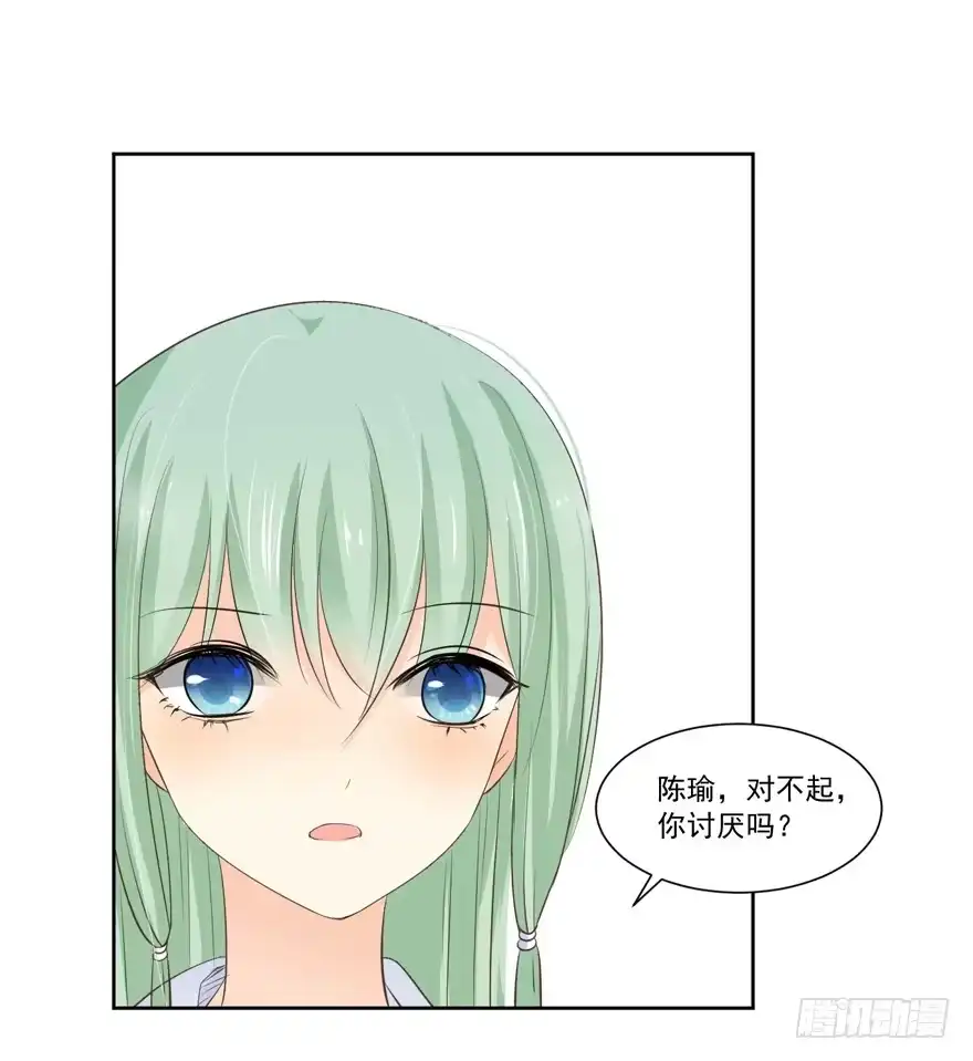 《生生相错》为你痴狂13 第28页