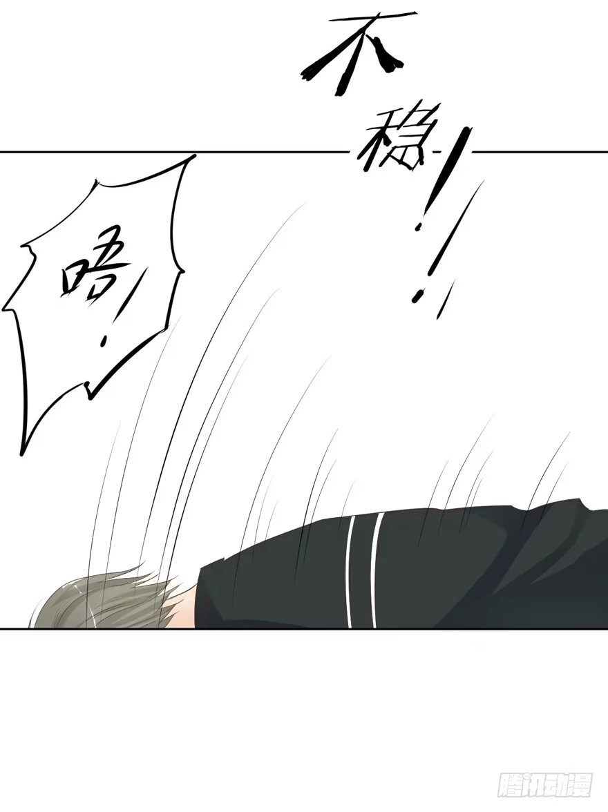 《生生相错》为你痴狂13 第47页