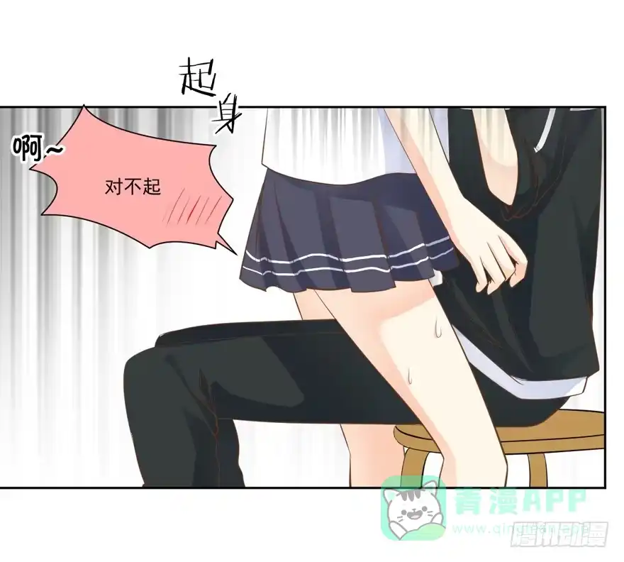 《生生相错》为你痴狂13 第31页