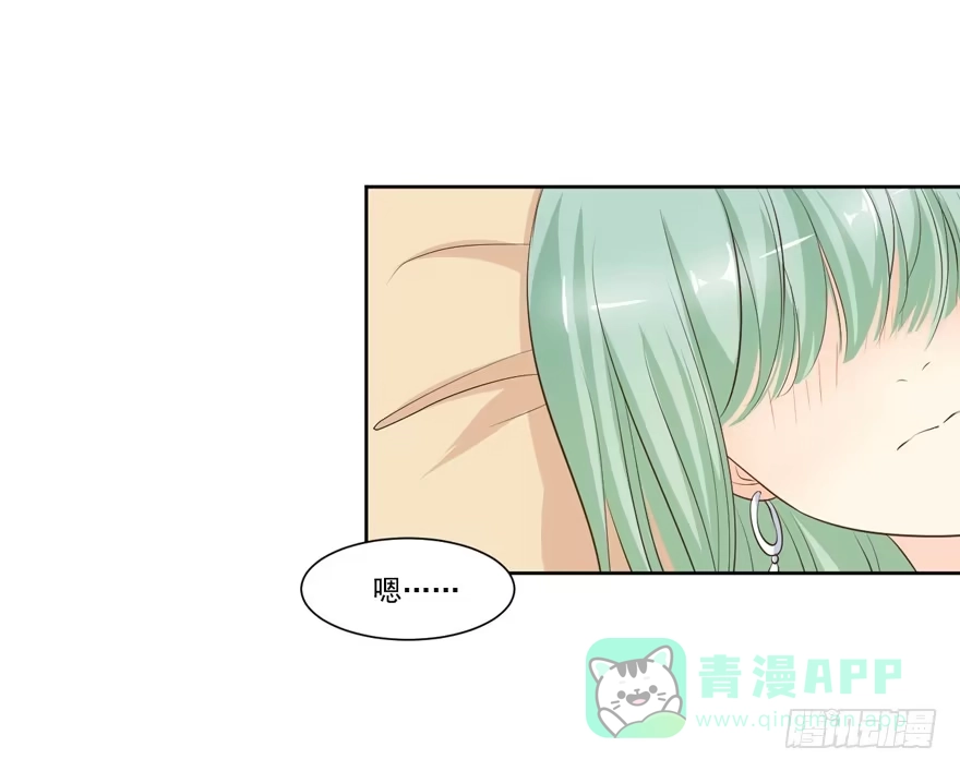《生生相错》为你痴狂13 第51页