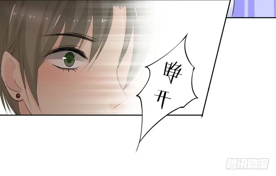 《生生相错》为你痴狂13 第25页