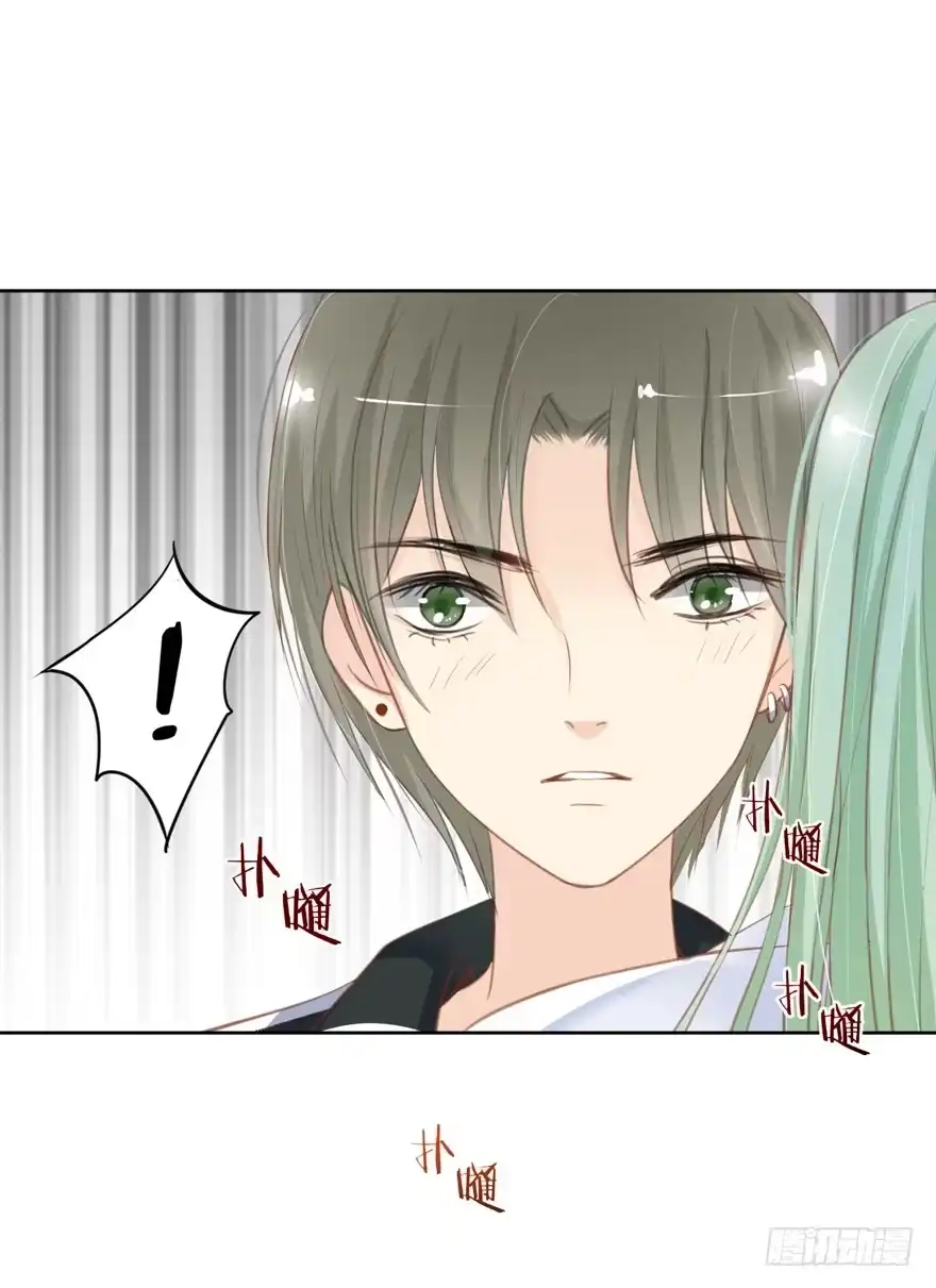 《生生相错》为你痴狂13 第12页
