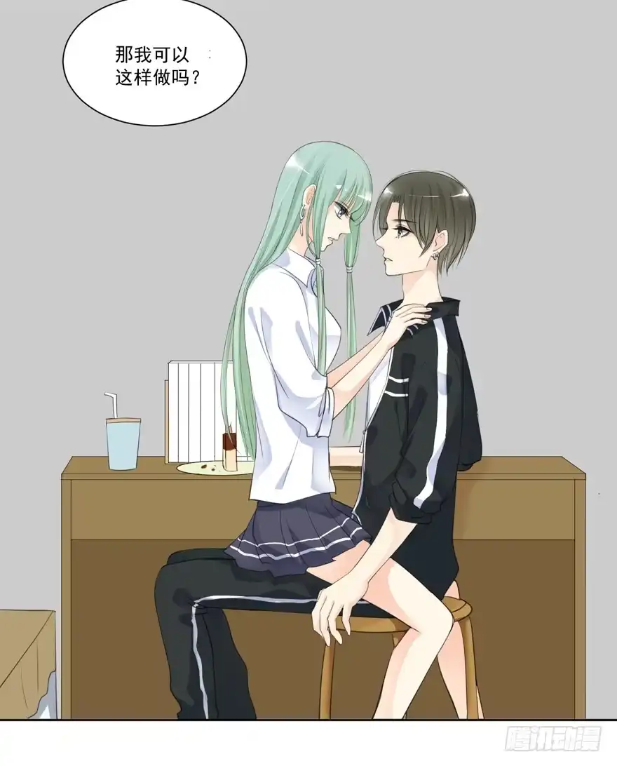 《生生相错》为你痴狂13 第5页