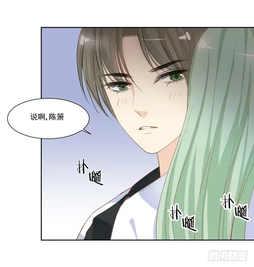 《生生相错》为你痴狂13 第15页