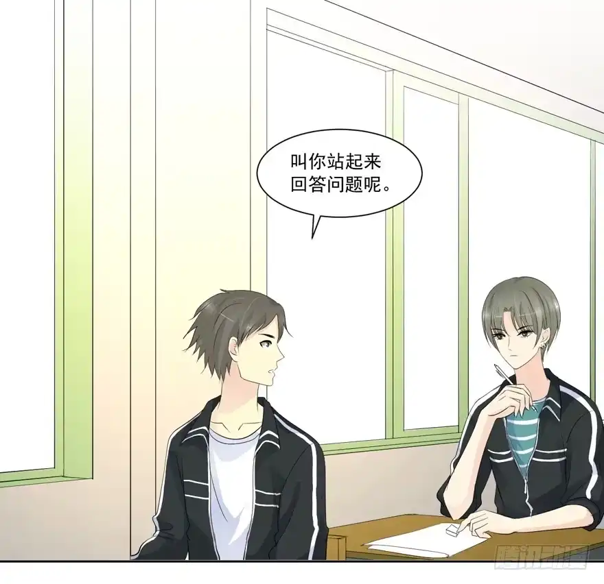 《生生相错》为你痴狂14 第38页