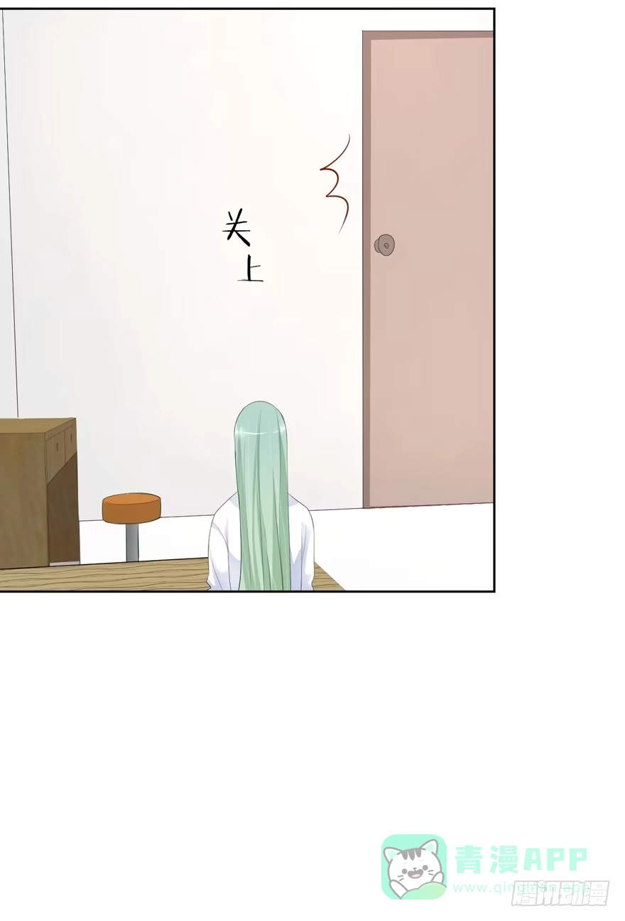 《生生相错》为你痴狂14 第16页