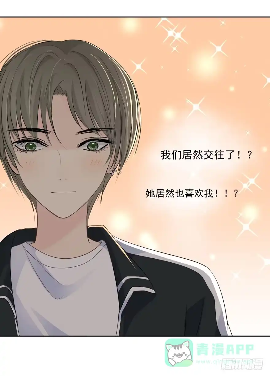 《生生相错》为你痴狂14 第21页