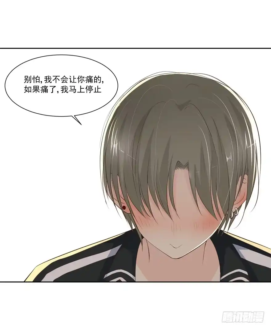 《生生相错》为你痴狂14 第2页