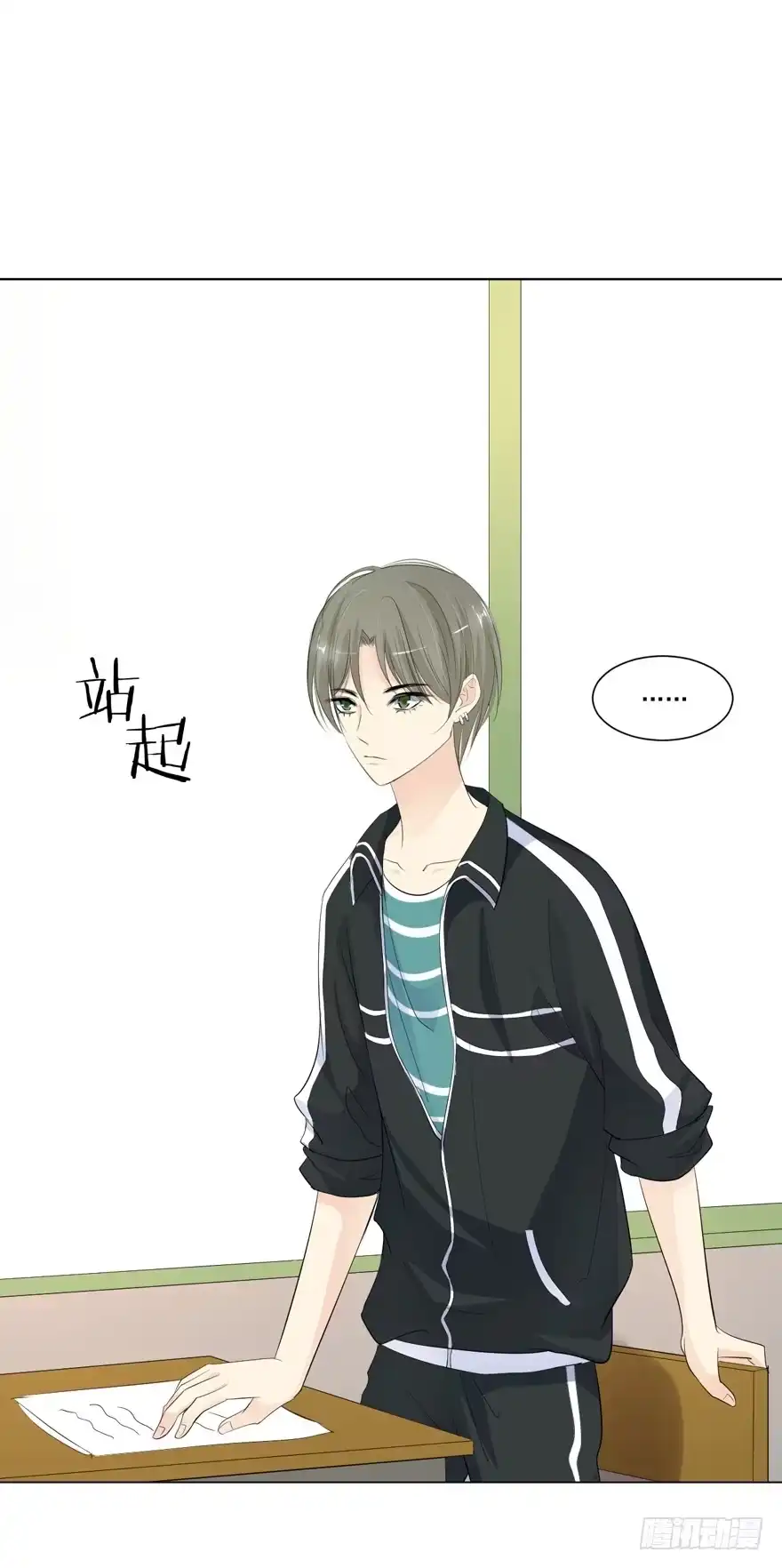 《生生相错》为你痴狂14 第39页