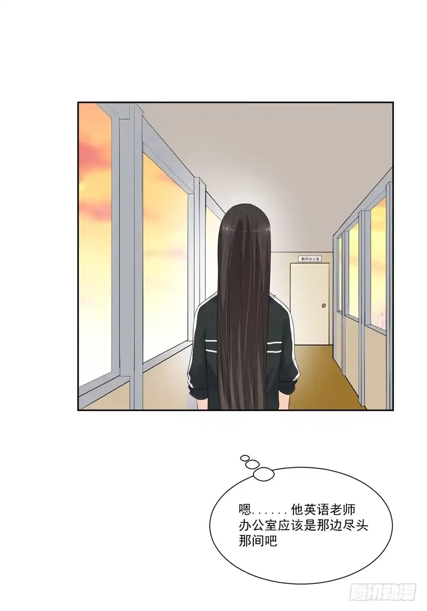《生生相错》为你痴狂14 第65页
