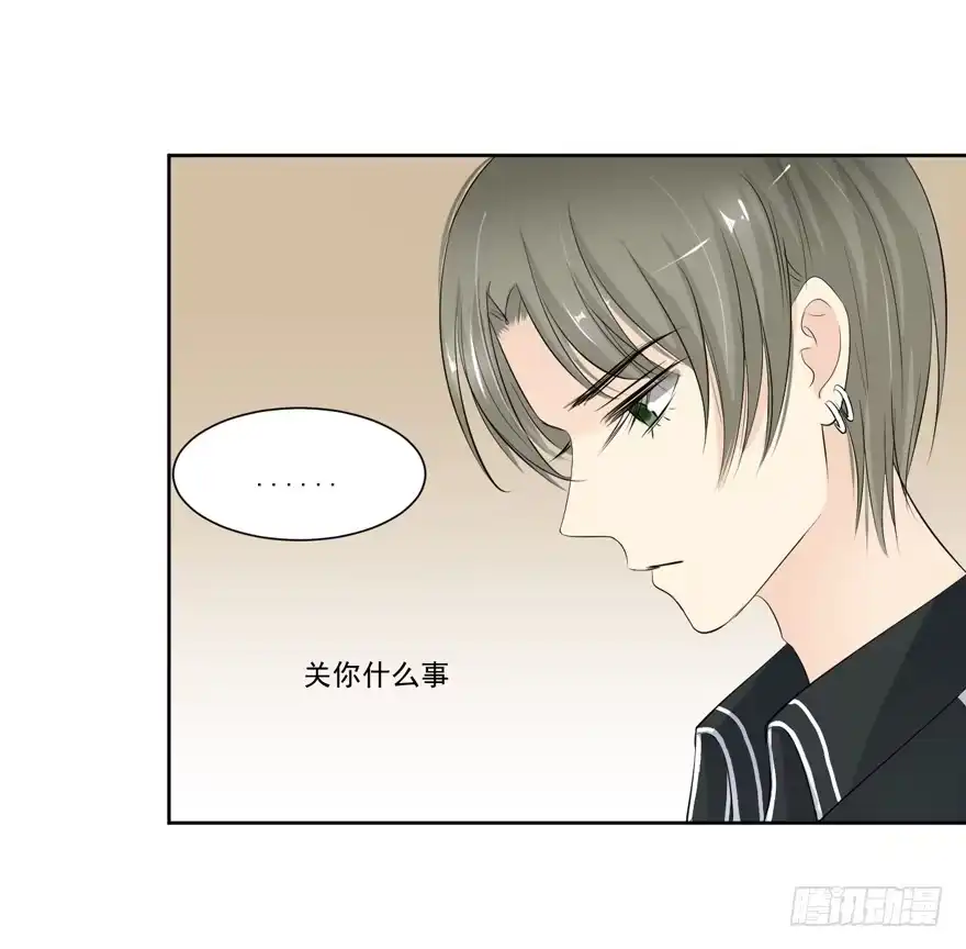 《生生相错》为你痴狂14 第55页