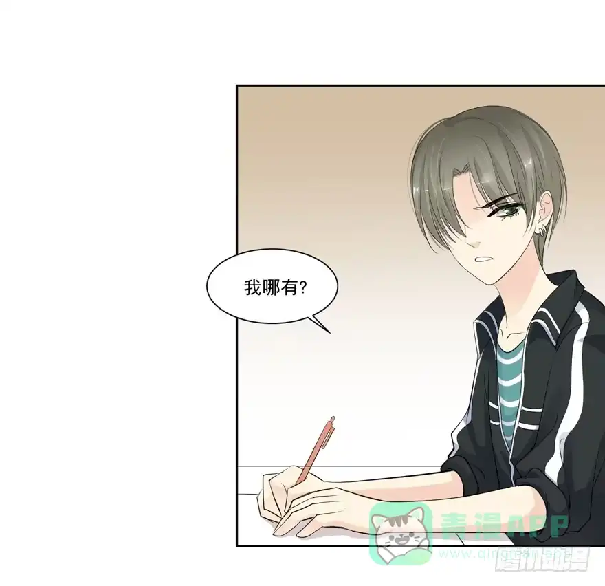 《生生相错》为你痴狂14 第51页