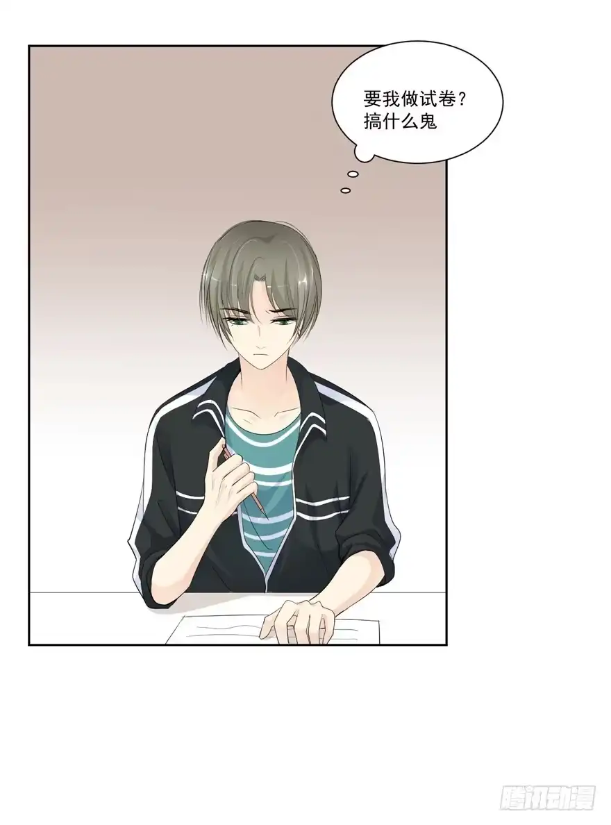 《生生相错》为你痴狂14 第48页