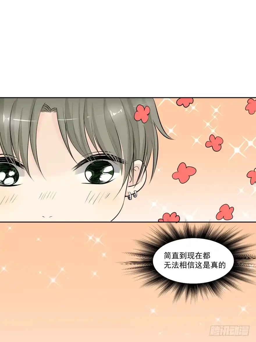 《生生相错》为你痴狂14 第22页