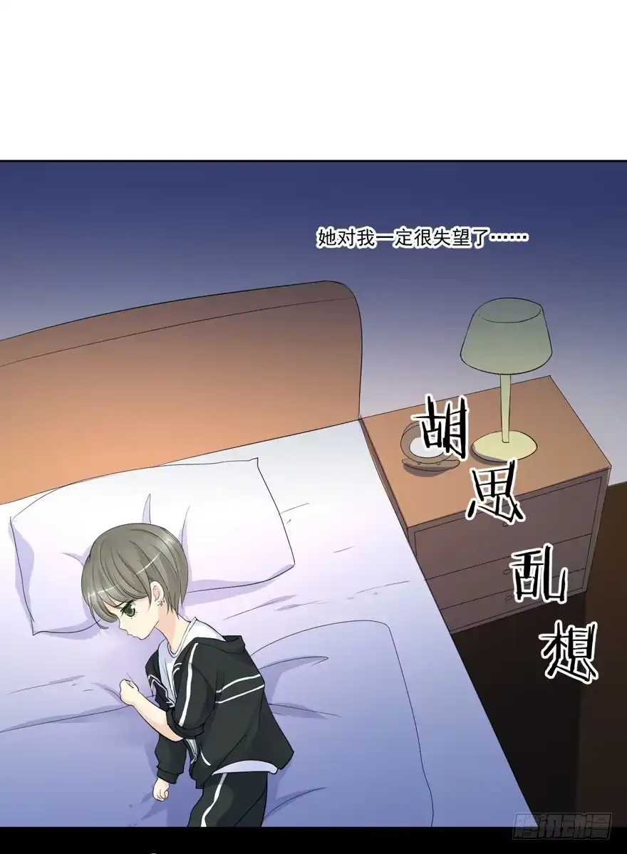 《生生相错》为你痴狂14 第28页
