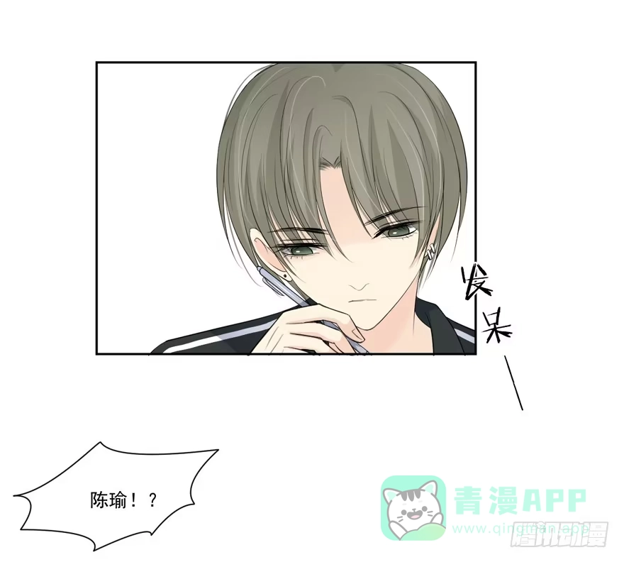 《生生相错》为你痴狂14 第36页