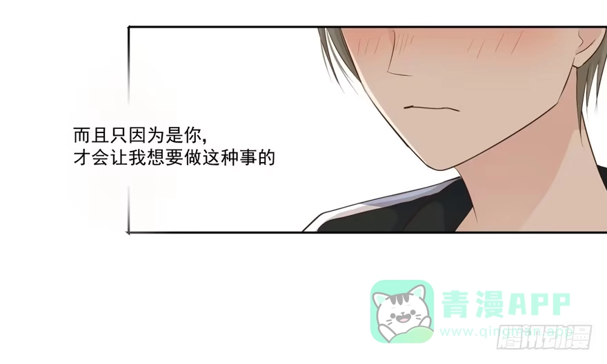 《生生相错》为你痴狂14 第6页